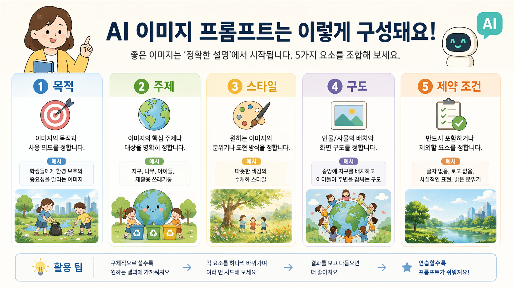 생성 3