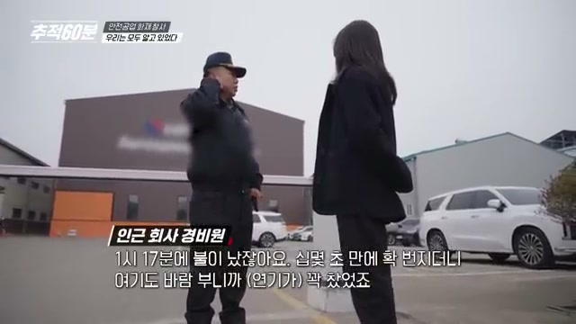 화재 초기 확산 및 연기