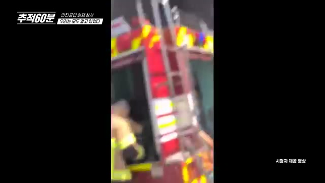 창문으로 탈출하는 피해자
