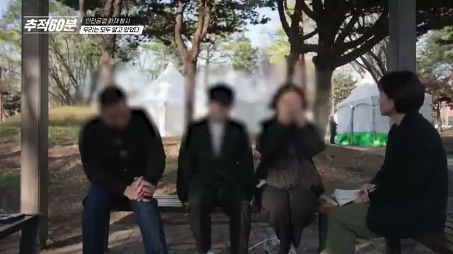 유족 인터뷰 - 다섯 살 막내