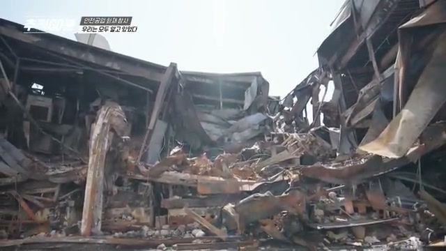 폭격 맞은 듯 붕괴된 건물 철골
