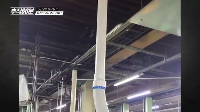 기름때·피복 벗겨진 전선