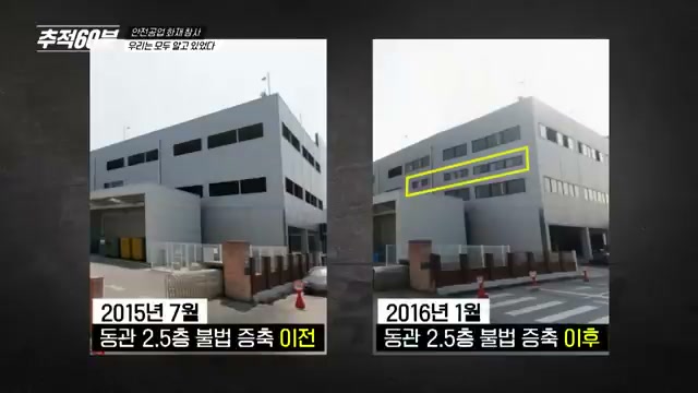 불법 증축 - 서류상 없는 공간