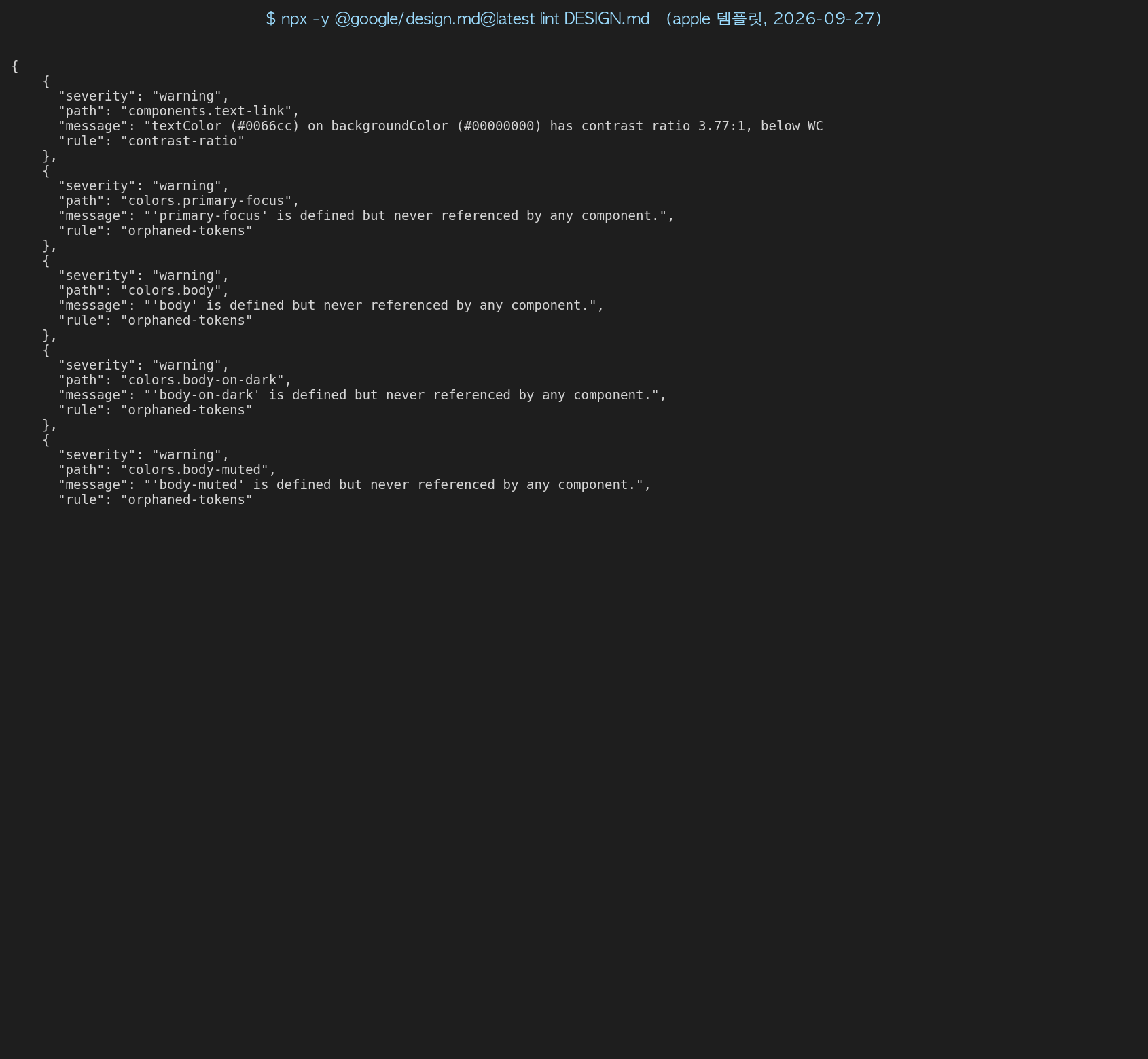 google design.md lint 실행 캡처